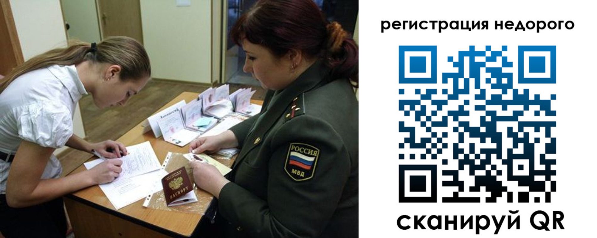 прописка для школы в Серпухове