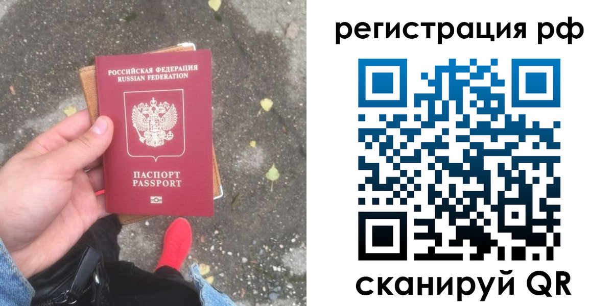 прописка регистрация в Серпухове