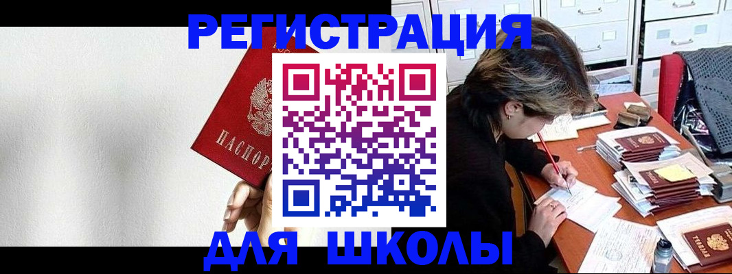 прописка иностранных граждан в Серпухове