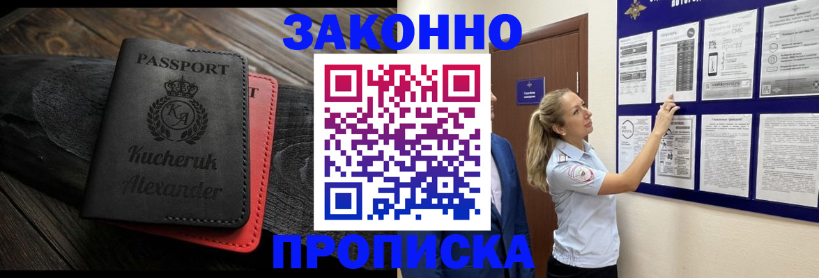 временная регистрация в Серпухове