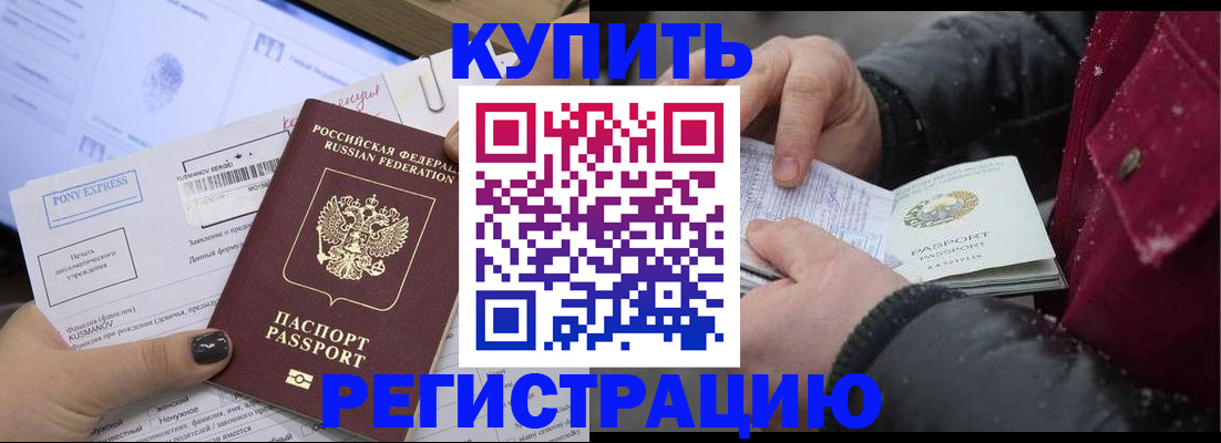 прописка для кредита в Серпухове