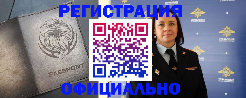 временная регистрация 2025 в Серпухове