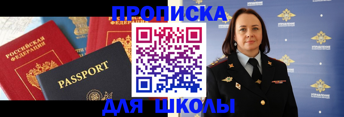 регистрация в Серпухове