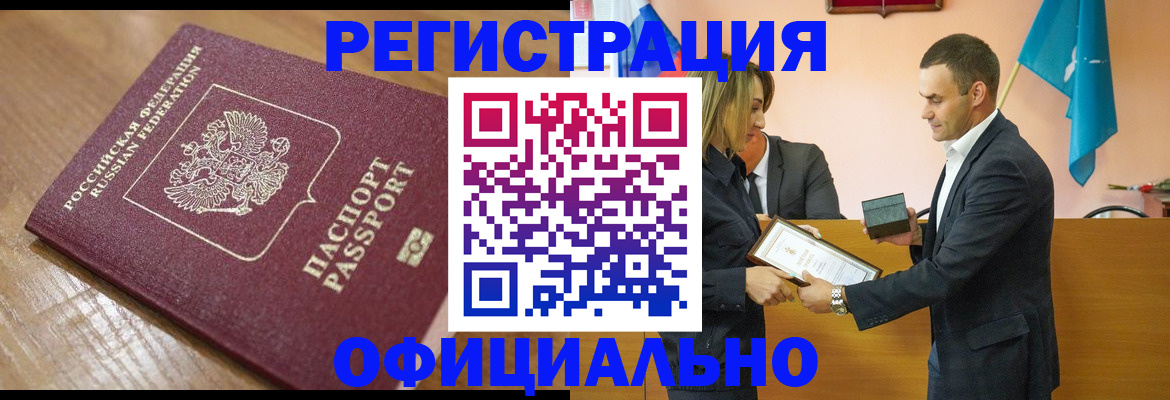 прописка для работы в Серпухове