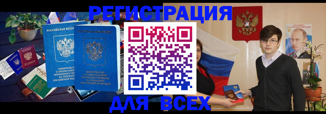 временная регистрация собственник в Серпухове