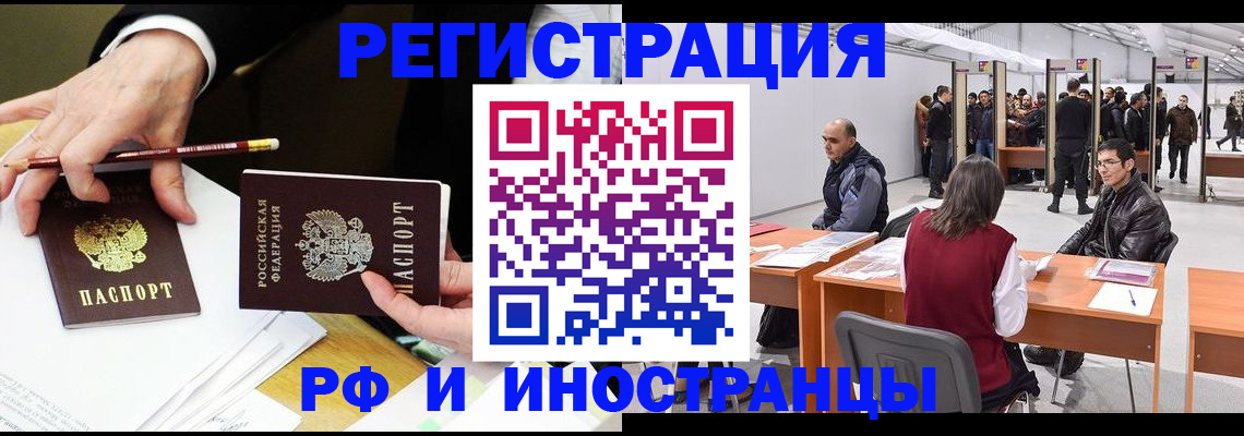 прописка для кредита в Серпухове