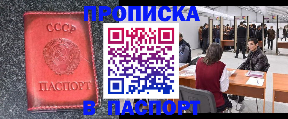 регистрация в Серпухове