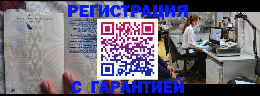 временная регистрация в Серпухове