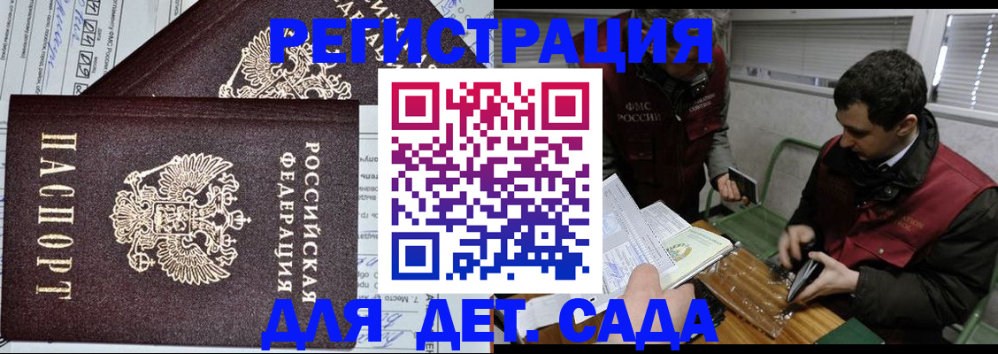 где прописаться в Серпухове