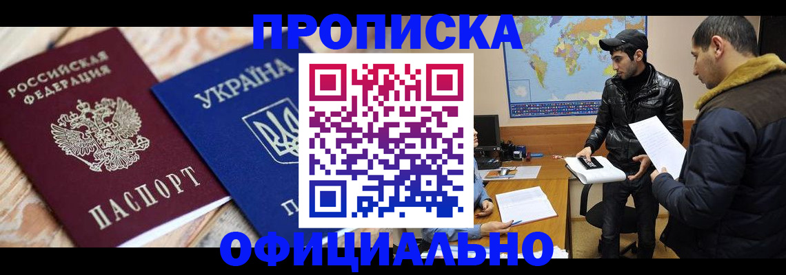 временная регистрация законно в Серпухове